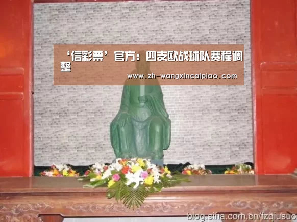 信彩票