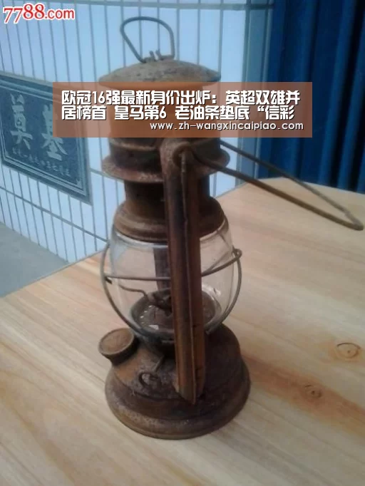 信彩票