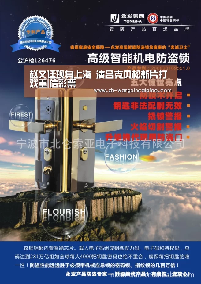 赵又廷现身上海 演吕克贝松新片打戏重|信彩票