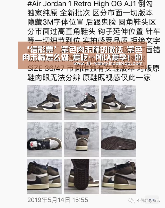 ‘信彩票’紫色肉末粽的做法_紫色肉末粽怎么做_爱吃…所以爱学!的菜谱(图3) 信彩票