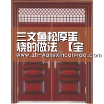 三文鱼松厚蛋烧的做法_【宝宝辅食】三文鱼松厚蛋烧_三文鱼松厚蛋烧怎么做_小骨陪娃的菜谱‘信彩票’(图1) 信彩票