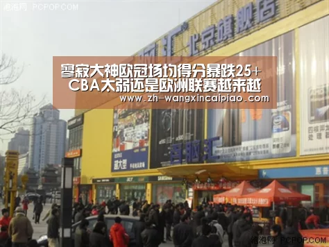 寥寂大神欧冠场均得分暴跌25+ CBA太弱还是欧洲联赛越来越强?“信彩票”(图2) 信彩票